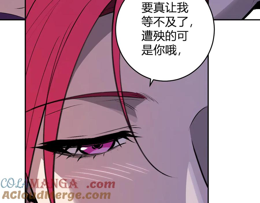 《全民末日：我，病毒君王》第68话 鬼王陨落 第21页