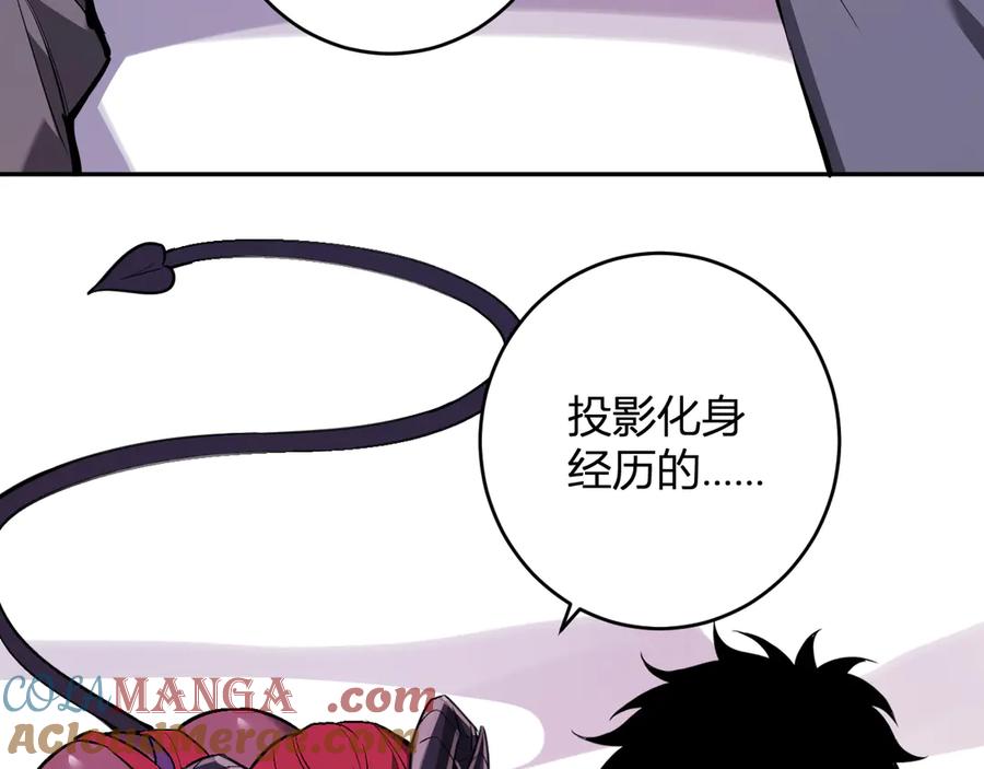 《全民末日：我，病毒君王》第68话 鬼王陨落 第13页