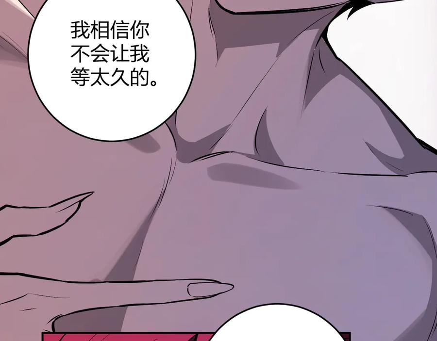 《全民末日：我，病毒君王》第68话 鬼王陨落 第20页
