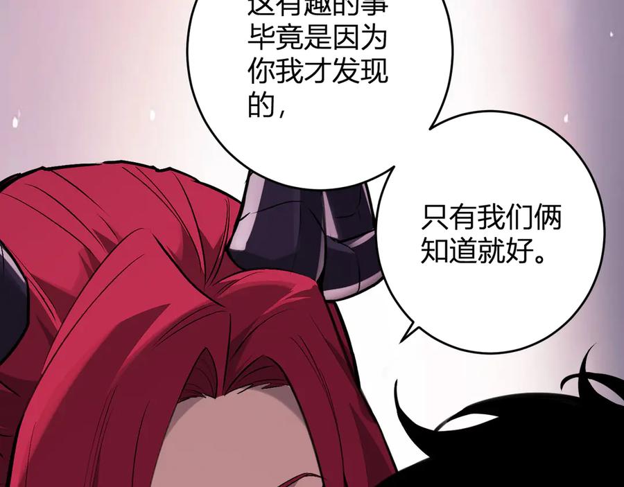 《全民末日：我，病毒君王》第68话 鬼王陨落 第18页