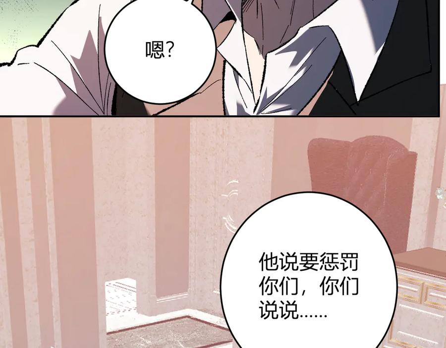 《全民末日：我，病毒君王》第68话 鬼王陨落 第58页