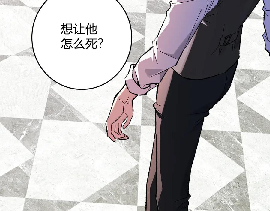 《全民末日：我，病毒君王》第68话 鬼王陨落 第60页