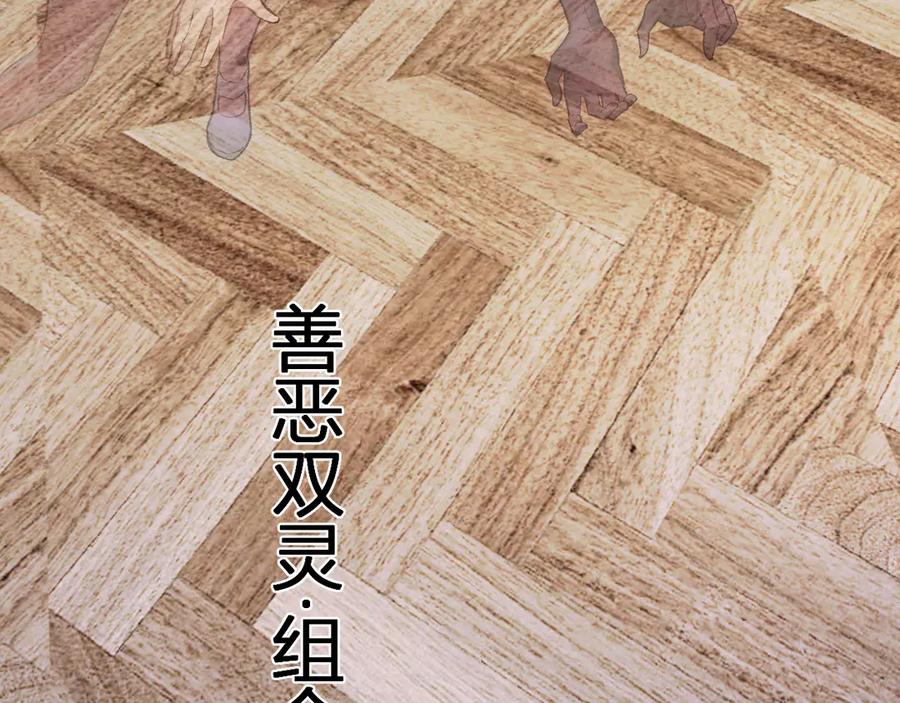 《全民末日：我，病毒君王》第68话 鬼王陨落 第43页
