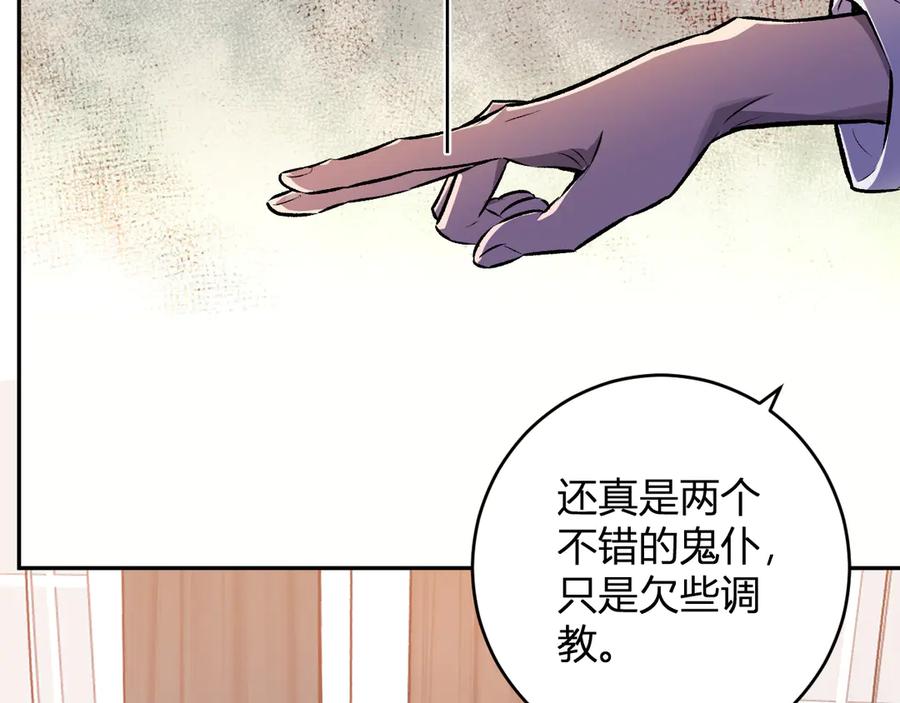《全民末日：我，病毒君王》第68话 鬼王陨落 第38页