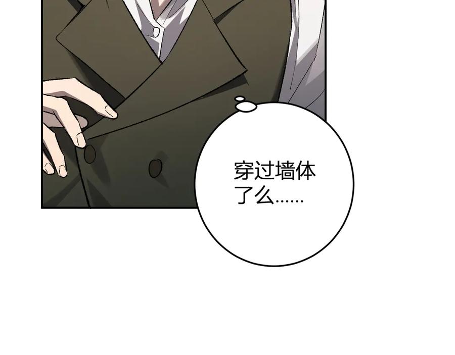《全民末日：我，病毒君王》第68话 鬼王陨落 第51页