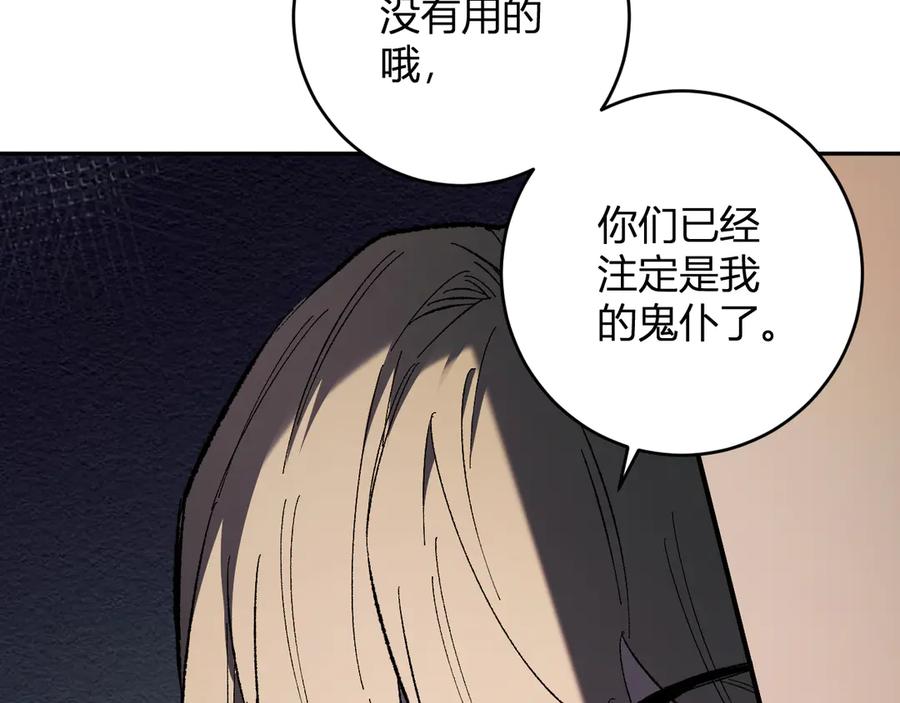 《全民末日：我，病毒君王》第68话 鬼王陨落 第54页