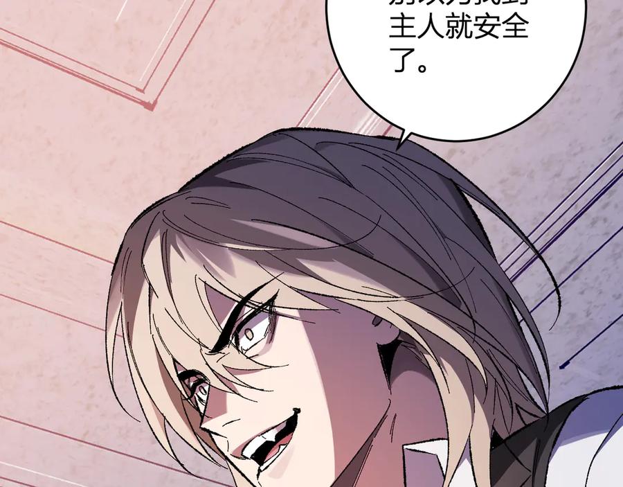 《全民末日：我，病毒君王》第68话 鬼王陨落 第64页