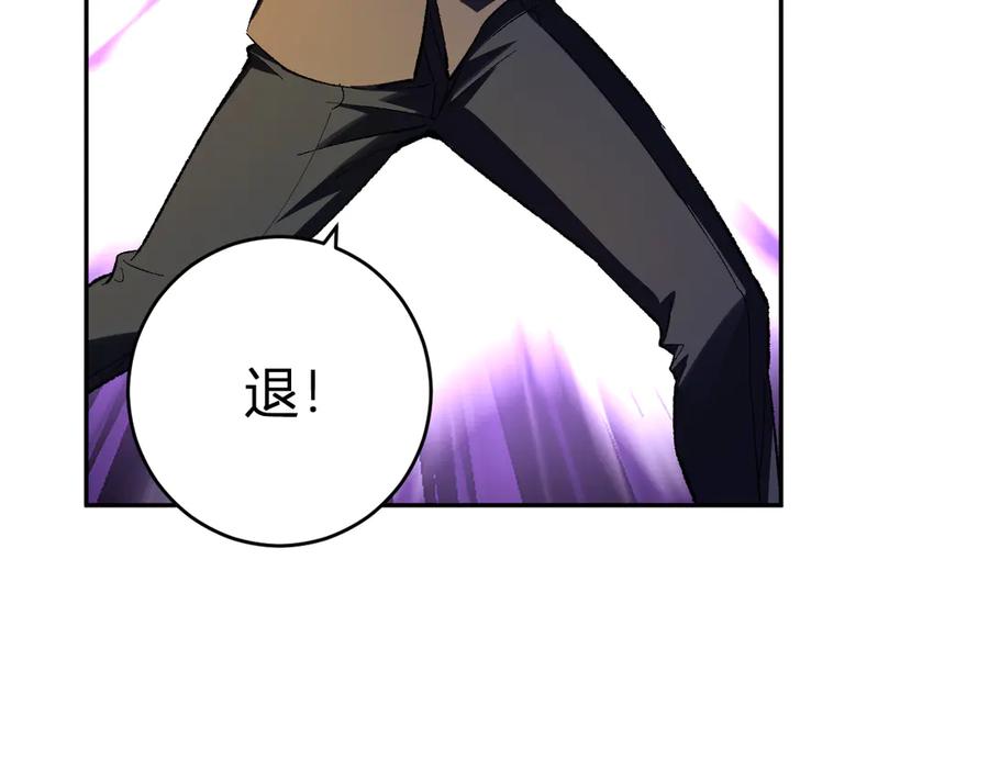 《全民末日：我，病毒君王》第68话 鬼王陨落 第46页