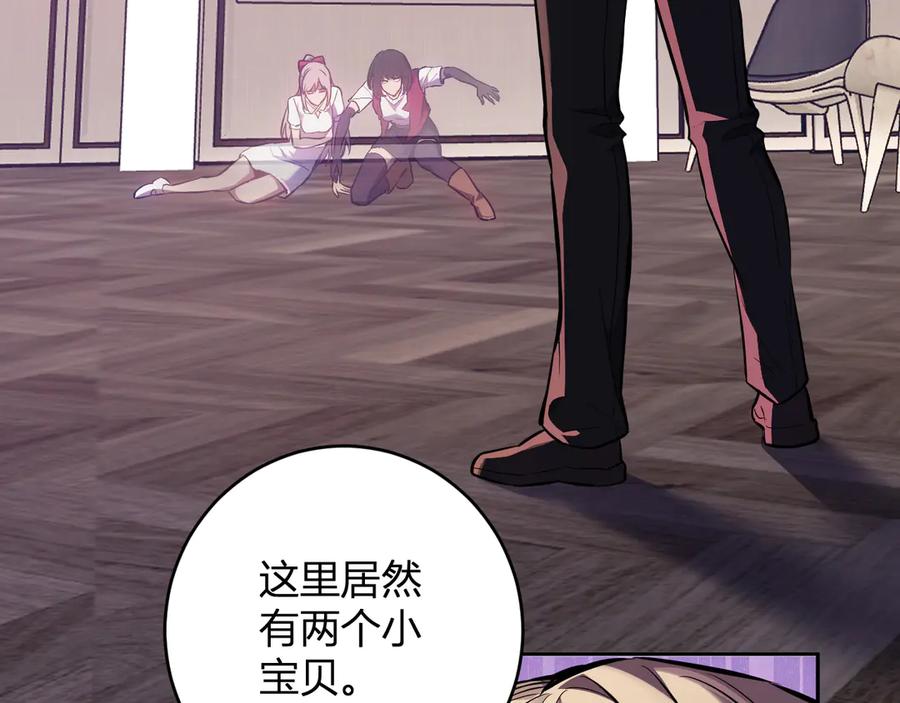 《全民末日：我，病毒君王》第68话 鬼王陨落 第30页