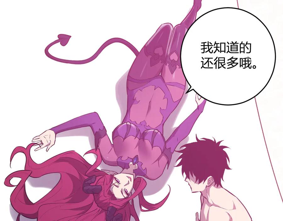 《全民末日：我，病毒君王》第68话 鬼王陨落 第7页