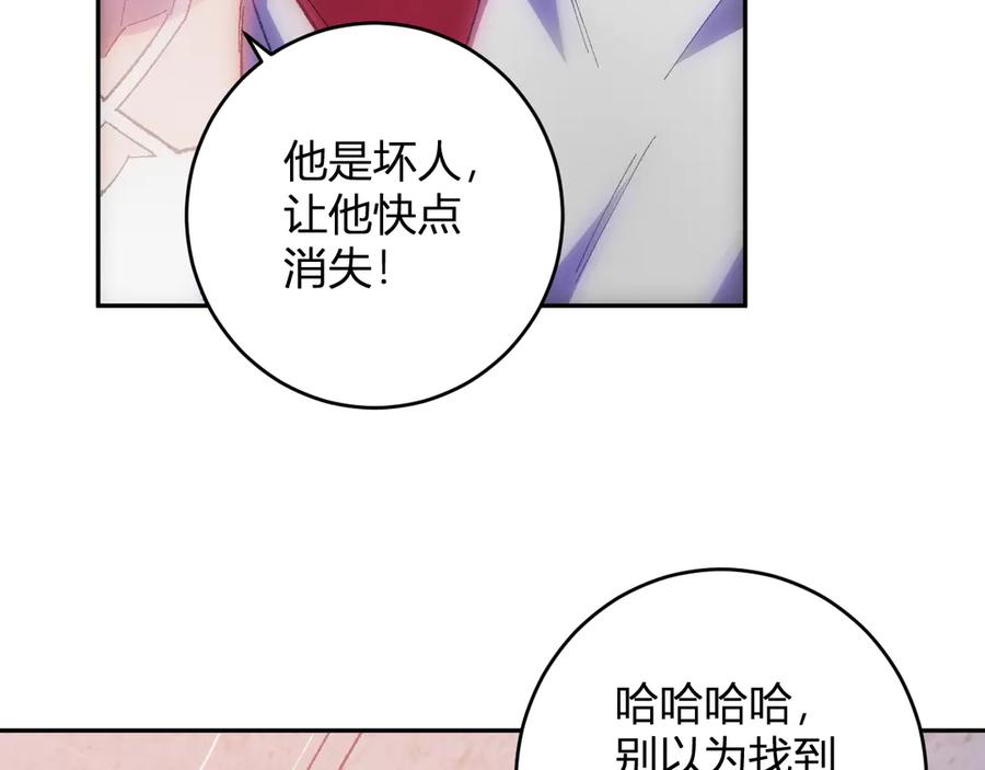 《全民末日：我，病毒君王》第68话 鬼王陨落 第63页