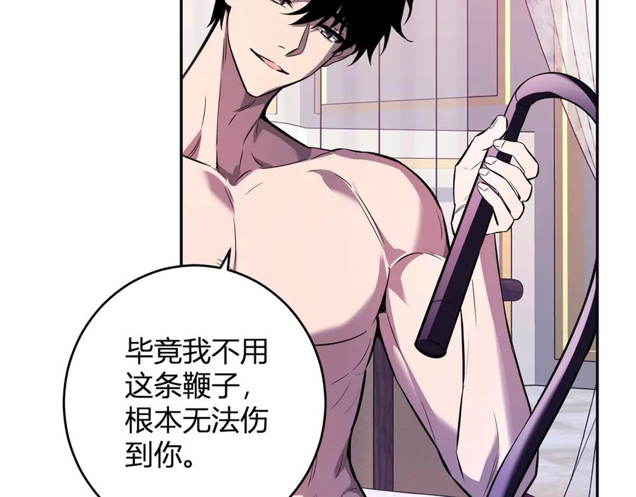 《全民末日：我，病毒君王》第68话 鬼王陨落 第10页