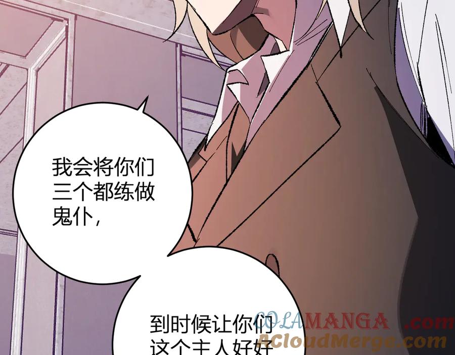《全民末日：我，病毒君王》第68话 鬼王陨落 第65页