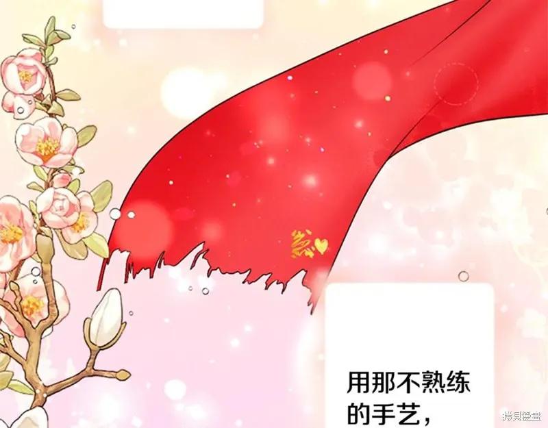 《异世界的野蛮皇后》第76话 第72页