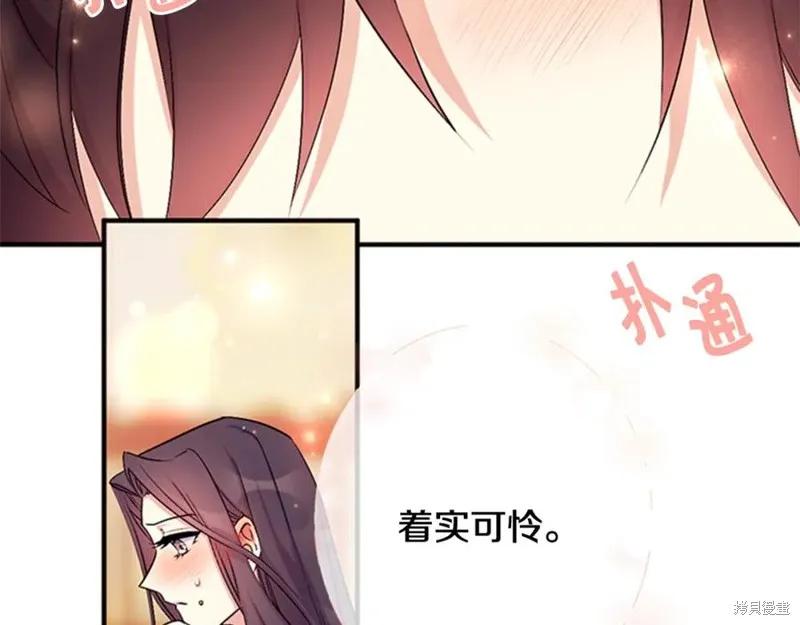 《异世界的野蛮皇后》第76话 第75页