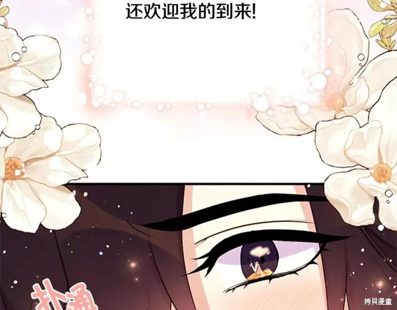 《异世界的野蛮皇后》第76话 第74页