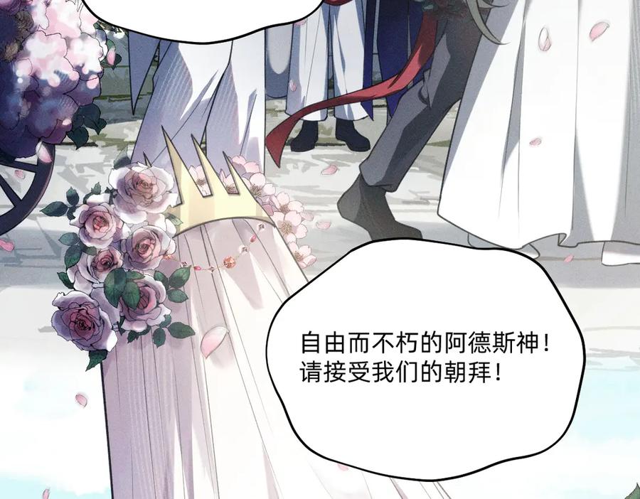 《治愈我的邪神》游行 第44页