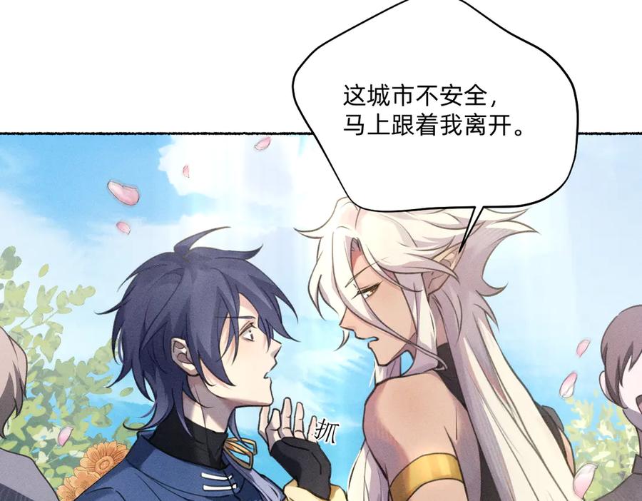 《治愈我的邪神》游行 第48页
