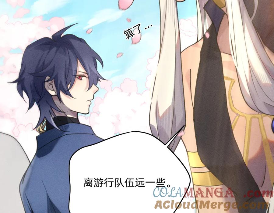 《治愈我的邪神》游行 第52页