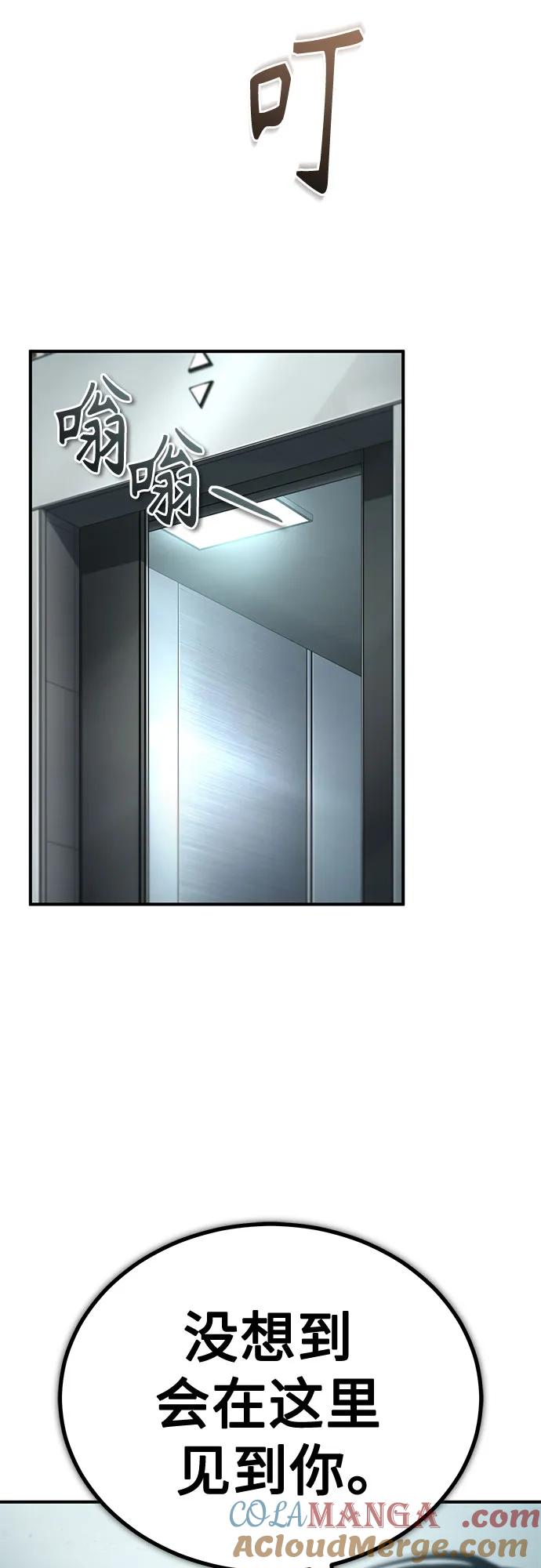 恶之复仇 - [第81话] 单向依赖 - 第82张图