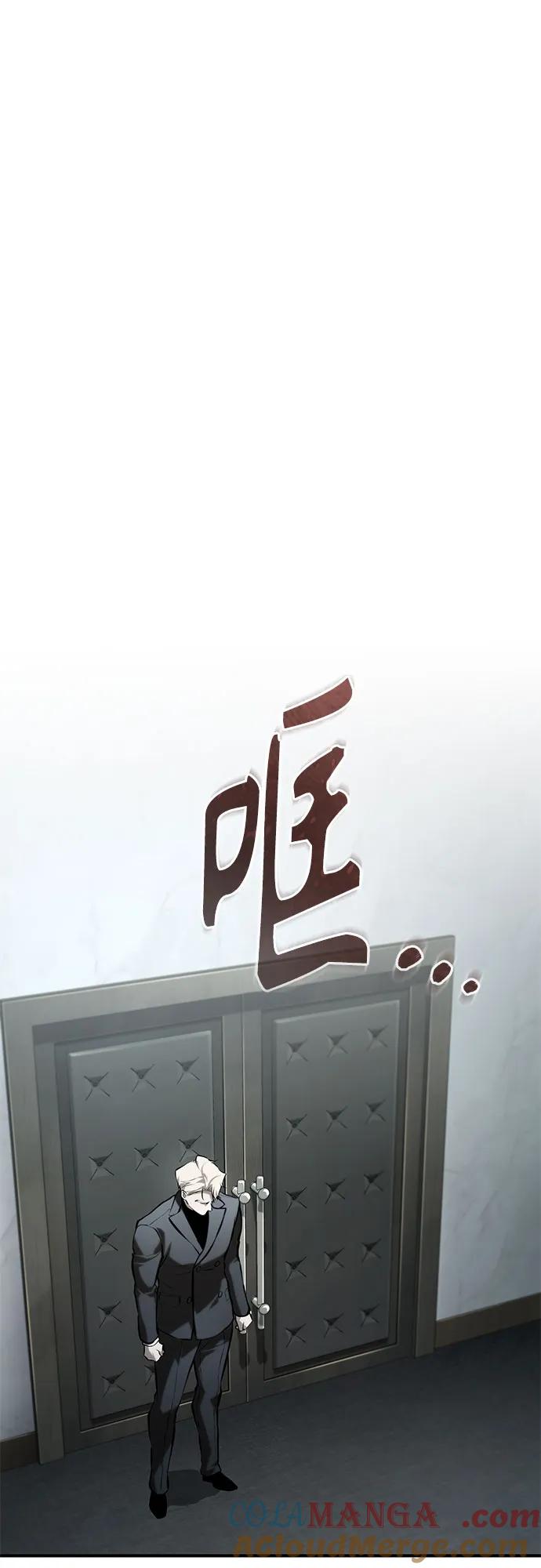 恶之复仇 - [第81话] 单向依赖 - 第79张图