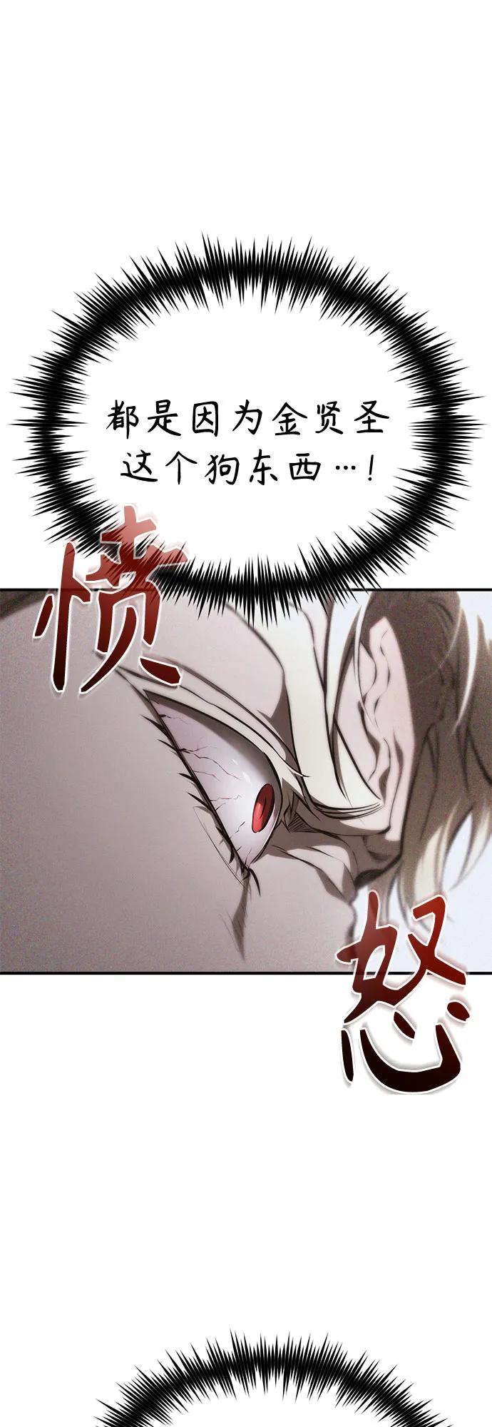 恶之复仇 - [第81话] 单向依赖 - 第80张图