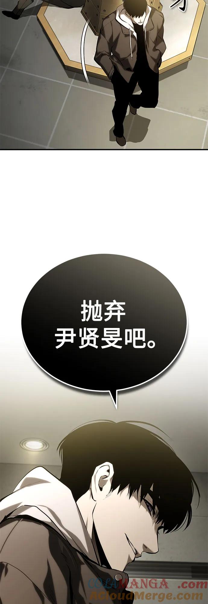 恶之复仇 - [第81话] 单向依赖 - 第64张图