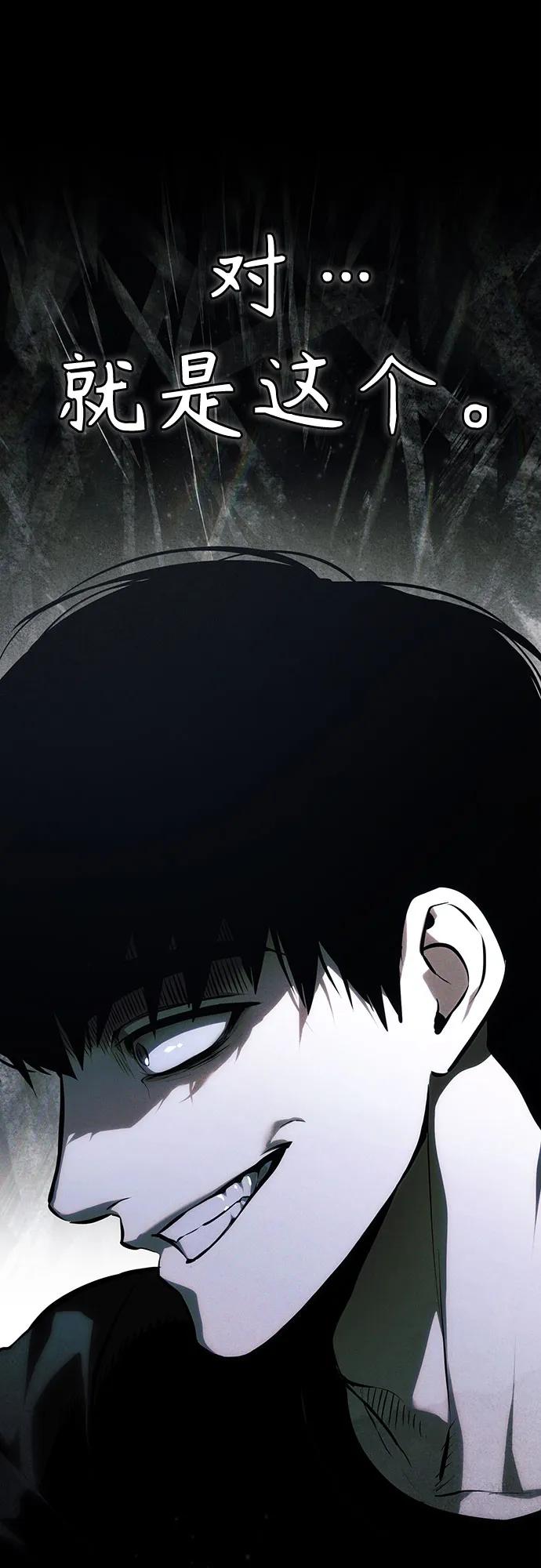 恶之复仇 - [第81话] 单向依赖 - 第57张图