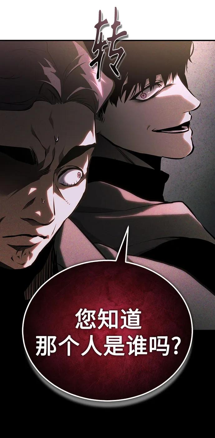 恶之复仇 - [第81话] 单向依赖 - 第53张图