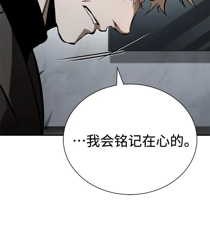 恶之复仇 - [第81话] 单向依赖 - 第77张图