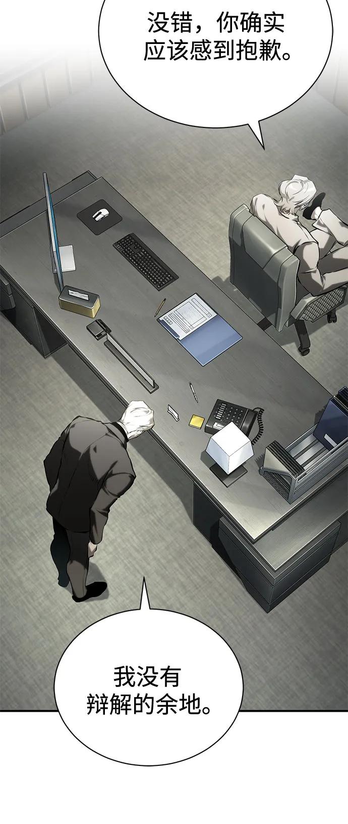 恶之复仇 - [第81话] 单向依赖 - 第71张图