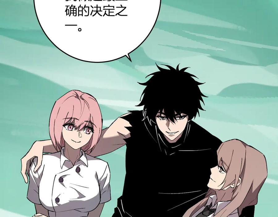 《全民末日：我，病毒君王》第77话 死亡谣言 第94页