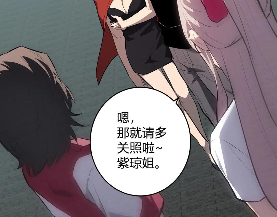 《全民末日：我，病毒君王》第77话 死亡谣言 第122页