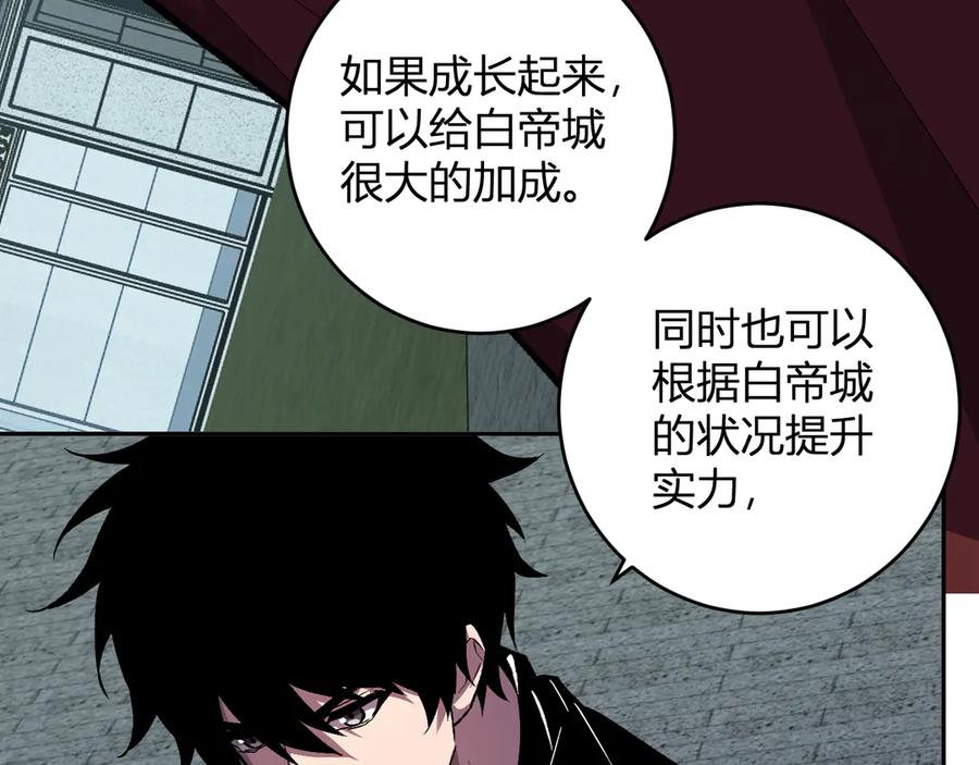 《全民末日：我，病毒君王》第77话 死亡谣言 第106页