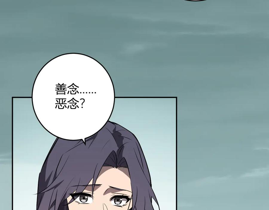 《全民末日：我，病毒君王》第77话 死亡谣言 第114页