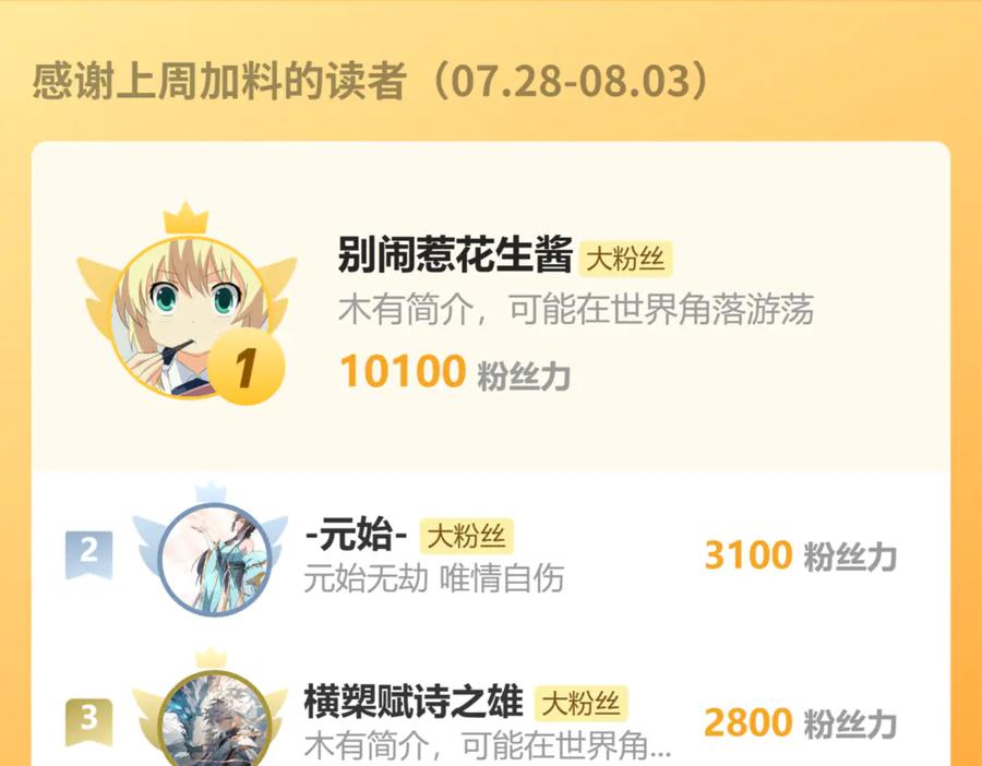 《全民末日：我，病毒君王》第77话 死亡谣言 第130页