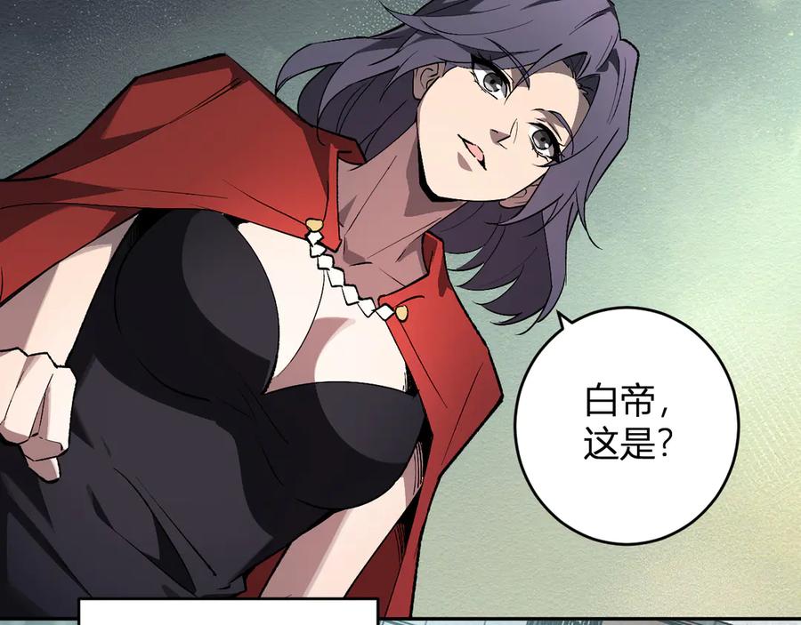《全民末日：我，病毒君王》第77话 死亡谣言 第102页