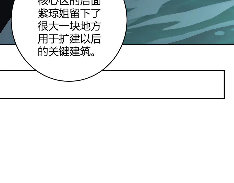 《全民末日：我，病毒君王》第77话 死亡谣言 第100页