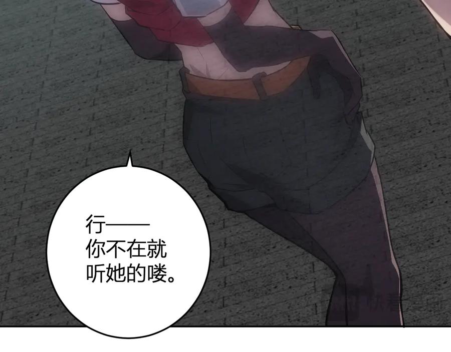 《全民末日：我，病毒君王》第77话 死亡谣言 第123页