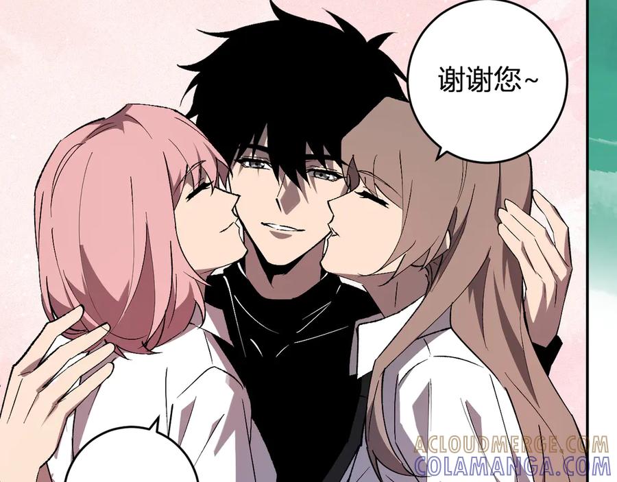 《全民末日：我，病毒君王》第77话 死亡谣言 第97页