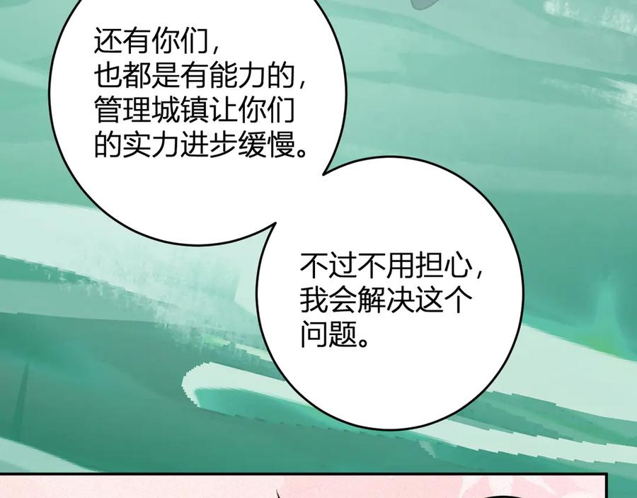 《全民末日：我，病毒君王》第77话 死亡谣言 第96页