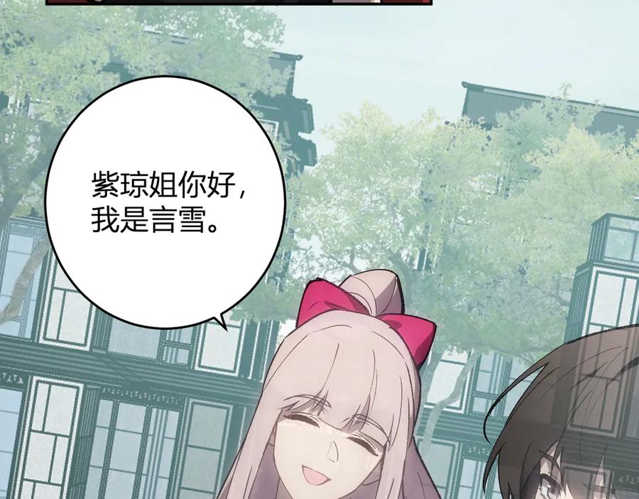 《全民末日：我，病毒君王》第77话 死亡谣言 第110页