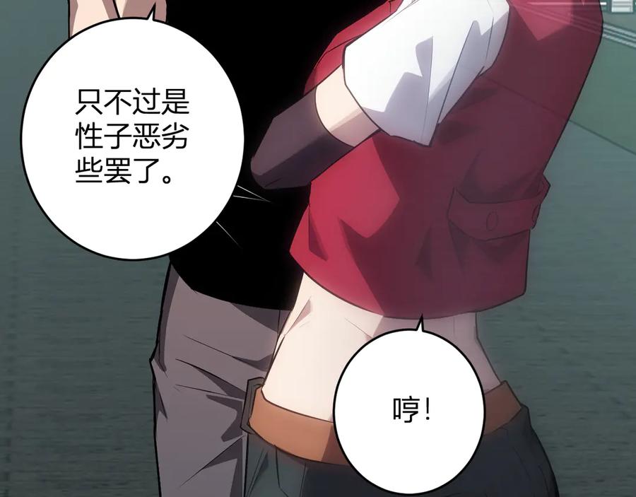 《全民末日：我，病毒君王》第77话 死亡谣言 第118页
