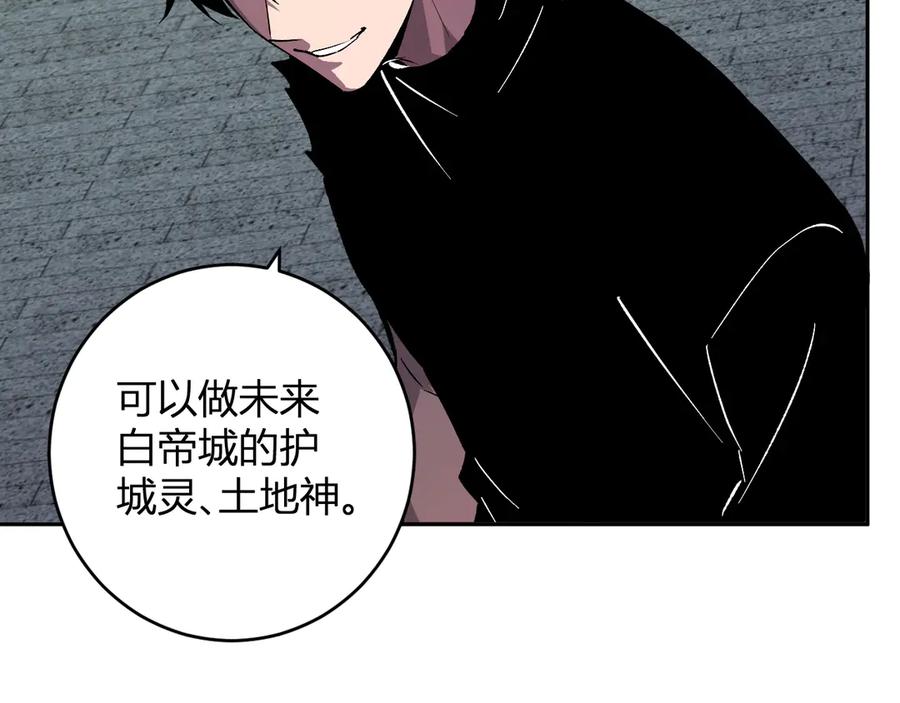 《全民末日：我，病毒君王》第77话 死亡谣言 第107页