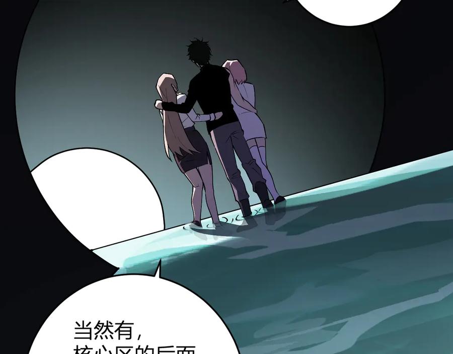 《全民末日：我，病毒君王》第77话 死亡谣言 第99页