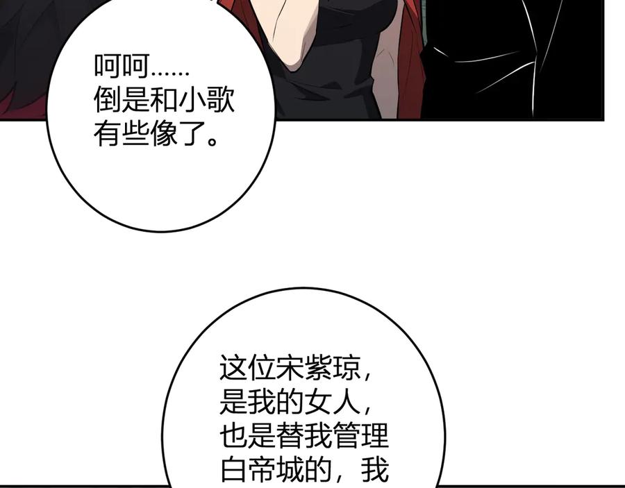 《全民末日：我，病毒君王》第77话 死亡谣言 第120页