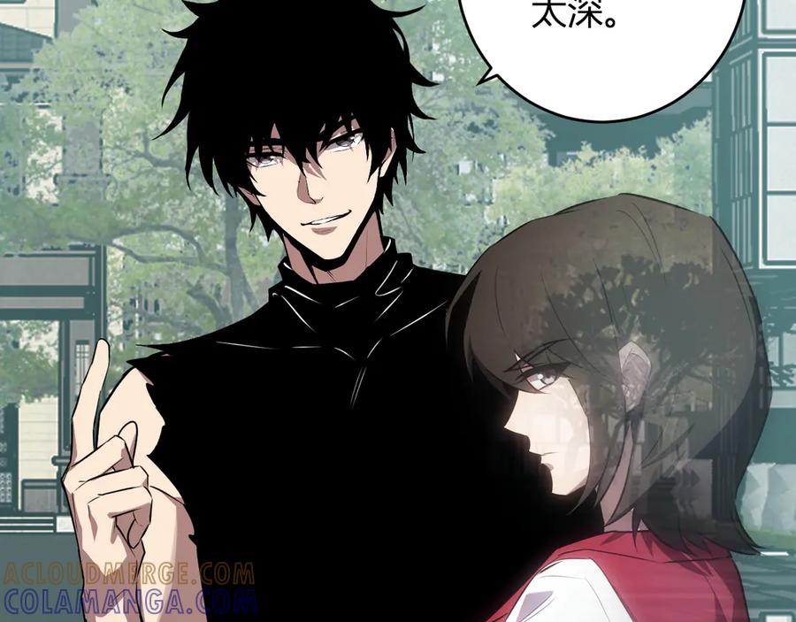 《全民末日：我，病毒君王》第77话 死亡谣言 第117页