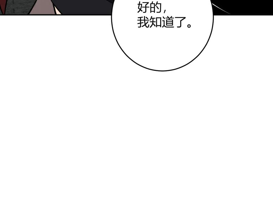 《全民末日：我，病毒君王》第77话 死亡谣言 第127页