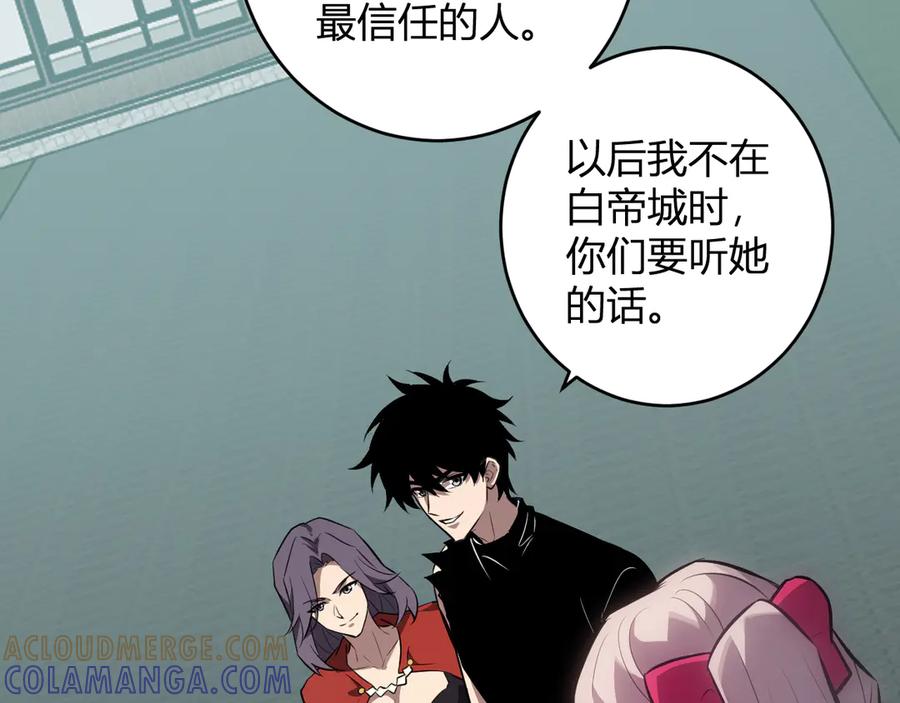 《全民末日：我，病毒君王》第77话 死亡谣言 第121页