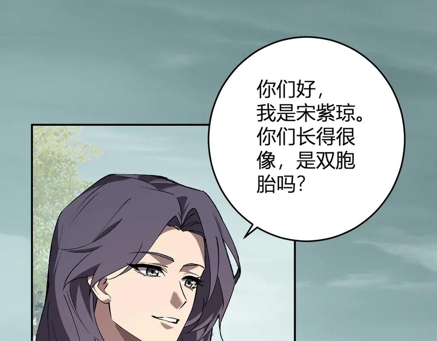 《全民末日：我，病毒君王》第77话 死亡谣言 第108页